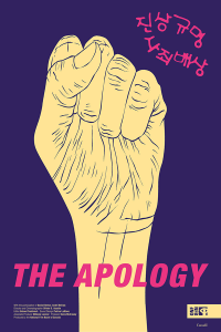 jerome-plumer-the-apology-07